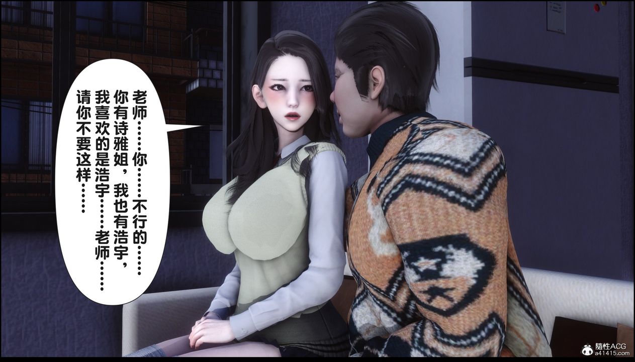 [3D]淫欲全傢第16话