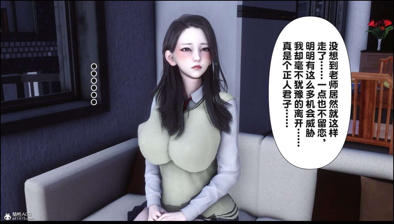 [3D]淫欲全傢第16话