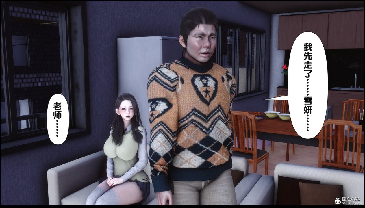 [3D]淫欲全傢第16话