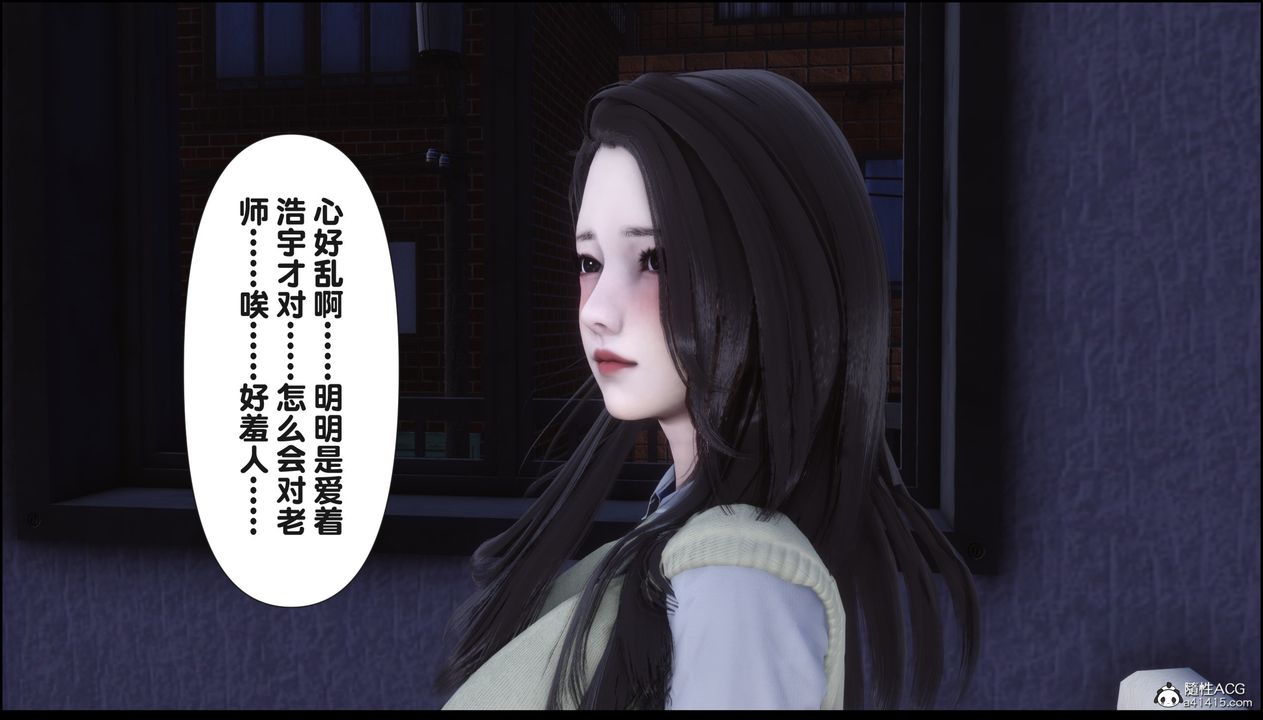 [3D]淫欲全傢第16话