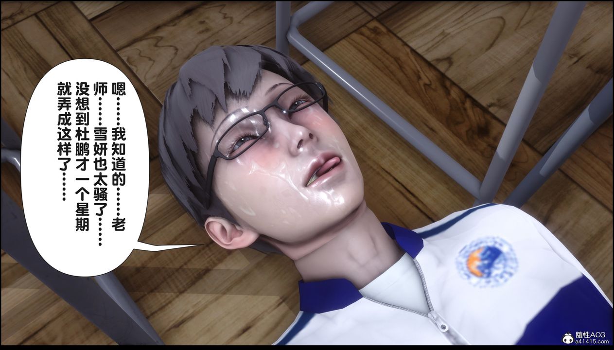 [3D]淫欲全傢第16话