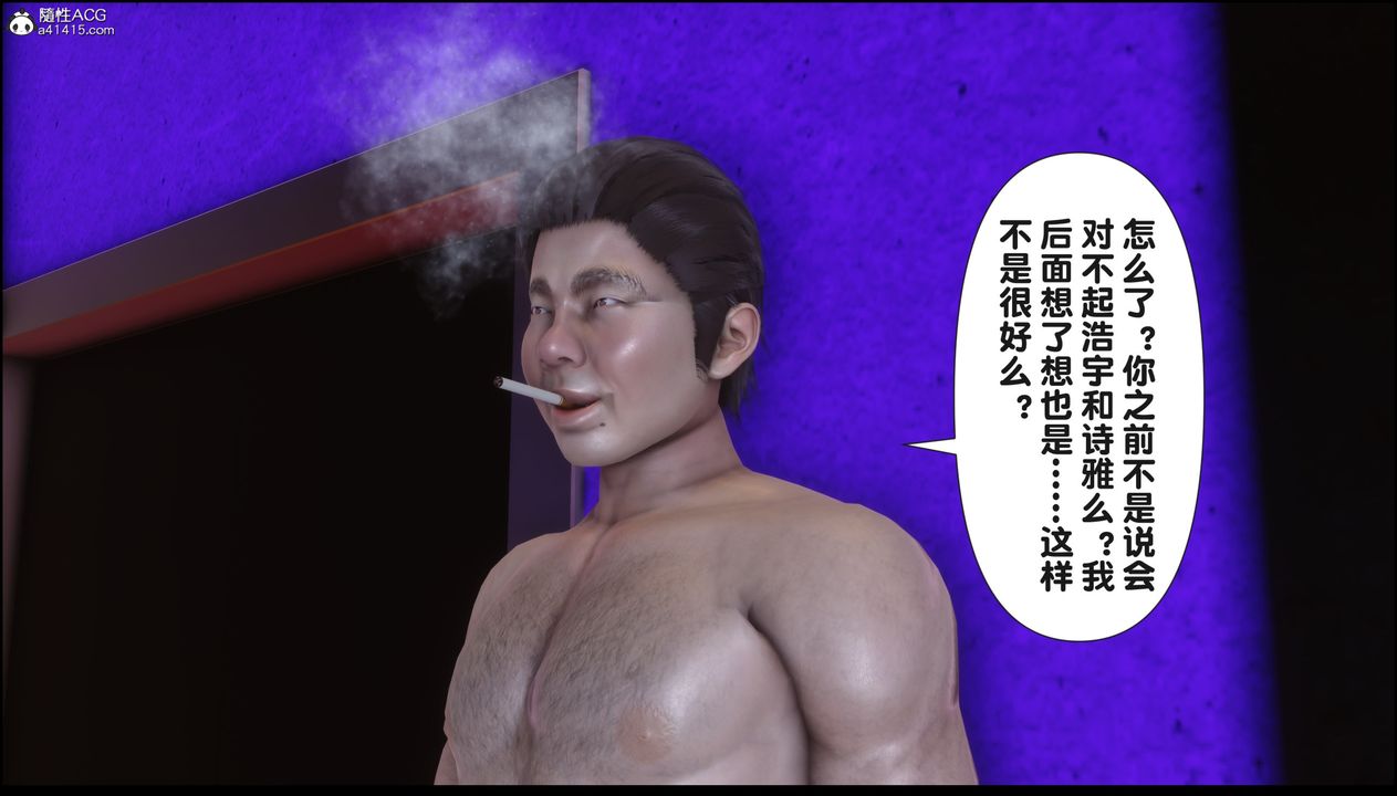 [3D]淫欲全傢第16话