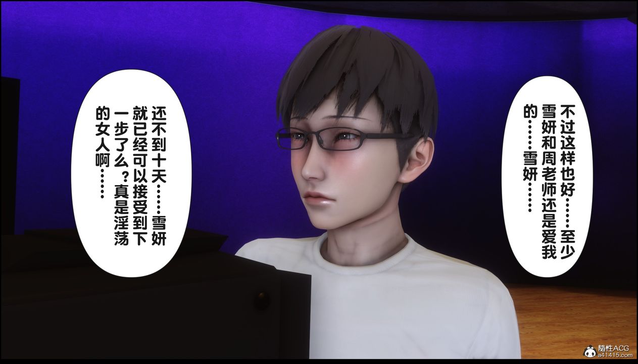 [3D]淫欲全傢第16话