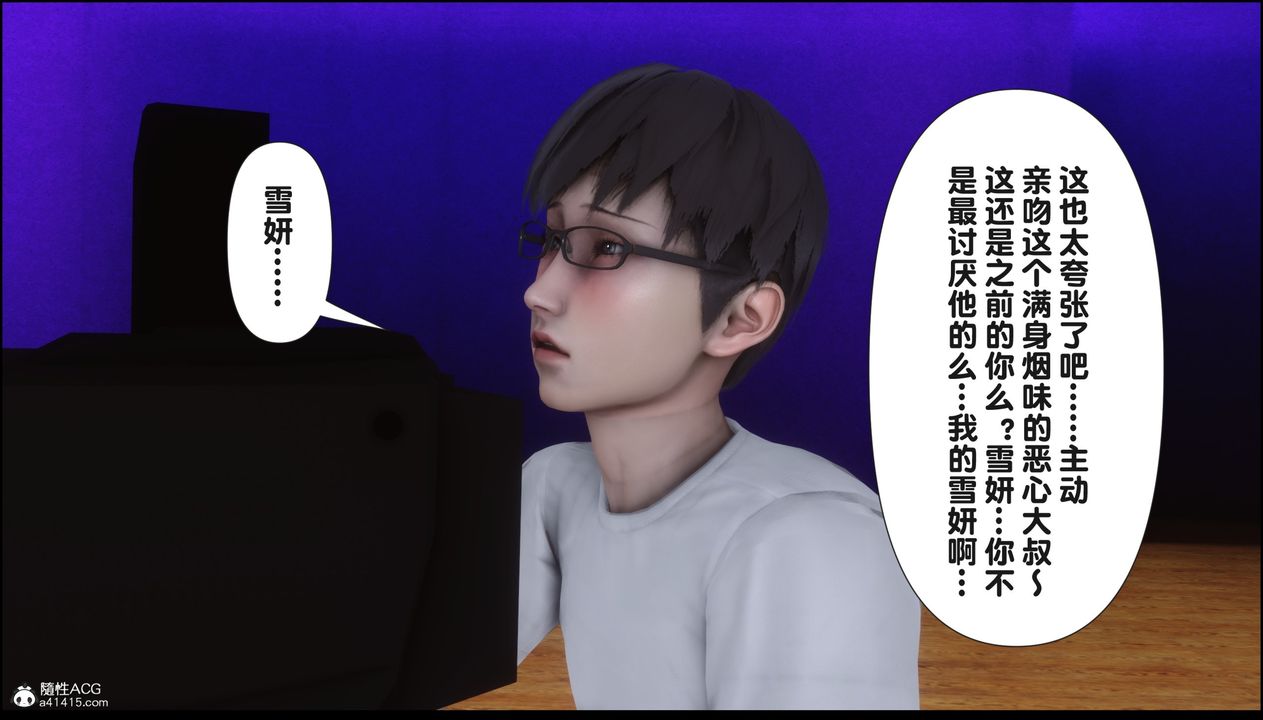 [3D]淫欲全傢第16话