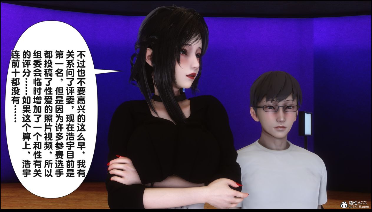 [3D]淫欲全傢第16话