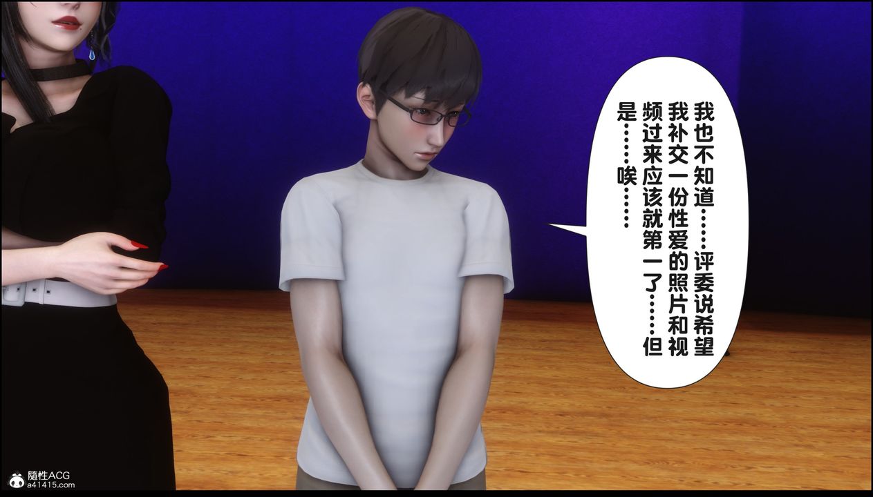 [3D]淫欲全傢第16话