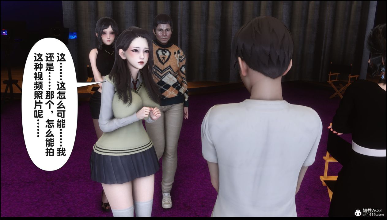 [3D]淫欲全傢第16话