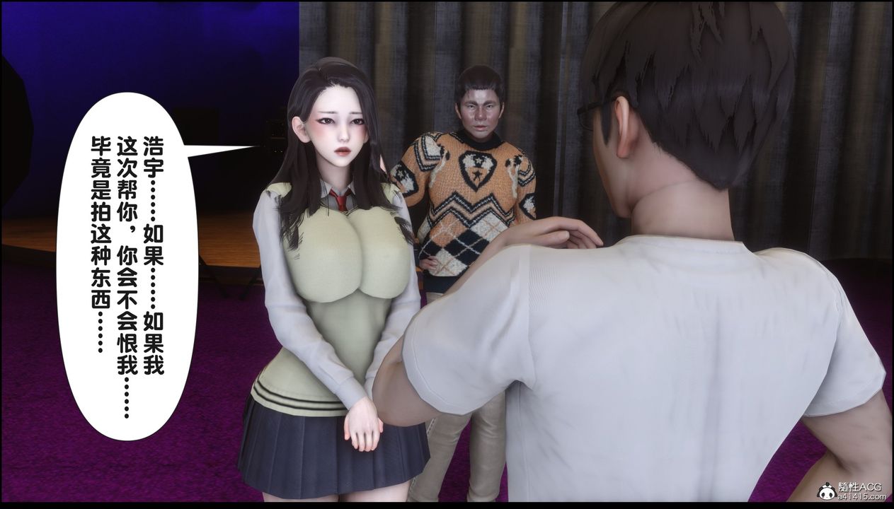 [3D]淫欲全傢第16话