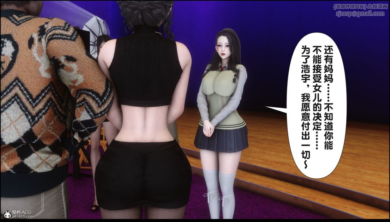 [3D]淫欲全傢第16话