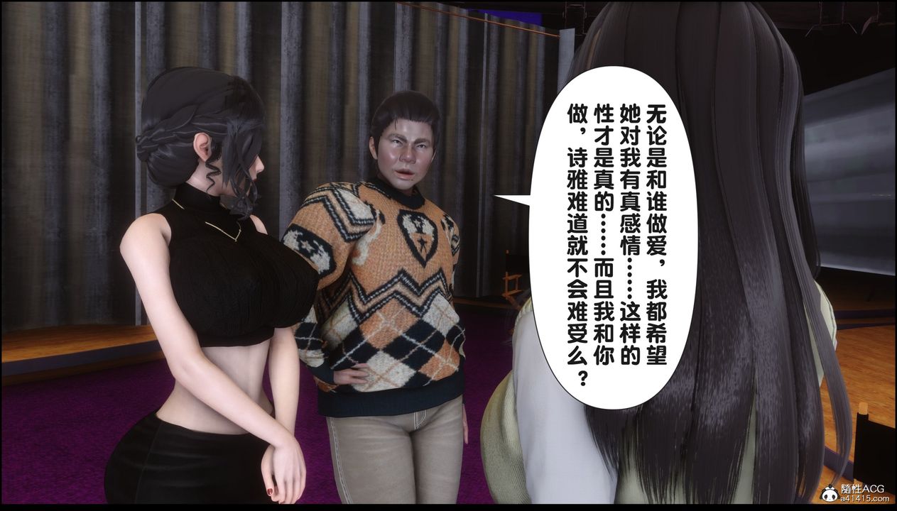 [3D]淫欲全傢第16话