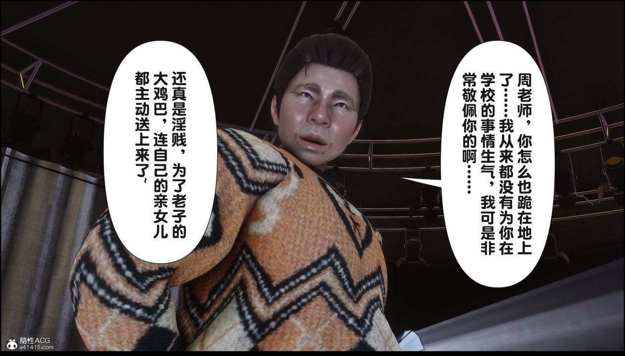 [3D]淫欲全傢第16话