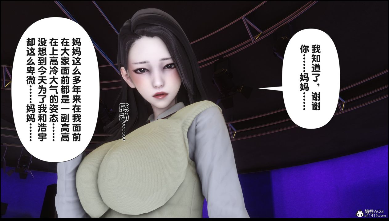 [3D]淫欲全傢第16话