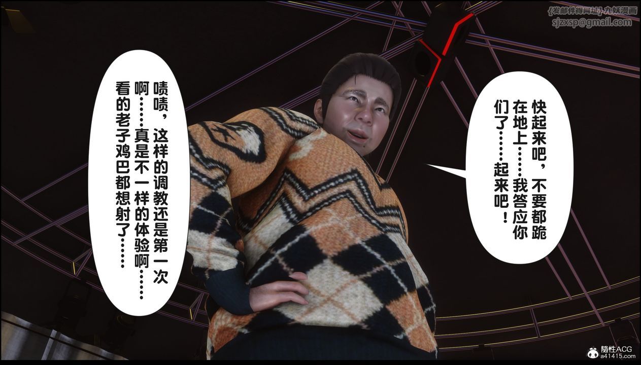 [3D]淫欲全傢第16话