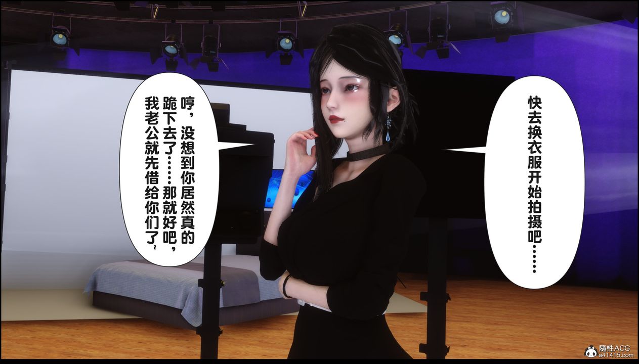 [3D]淫欲全傢第16话