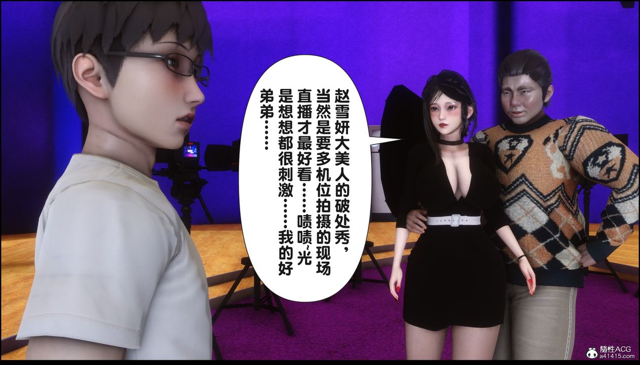 [3D]淫欲全傢第16话