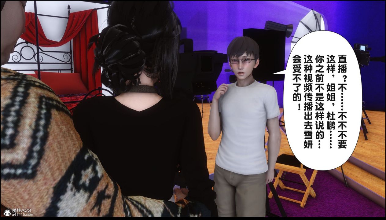 [3D]淫欲全傢第16话