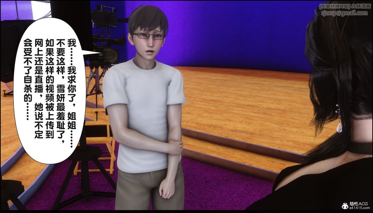 [3D]淫欲全傢第16话