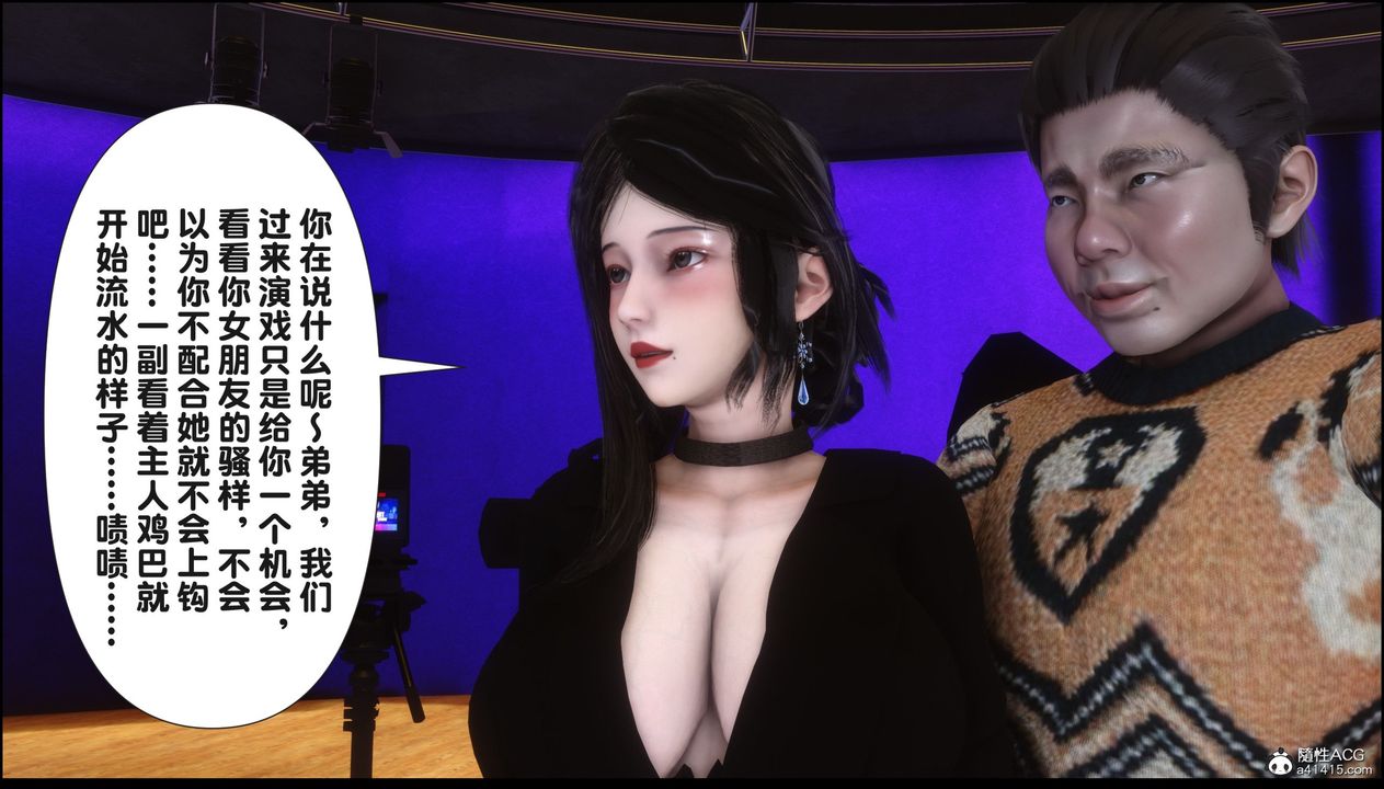 [3D]淫欲全傢第16话