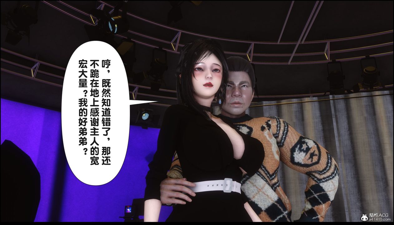 [3D]淫欲全傢第16话