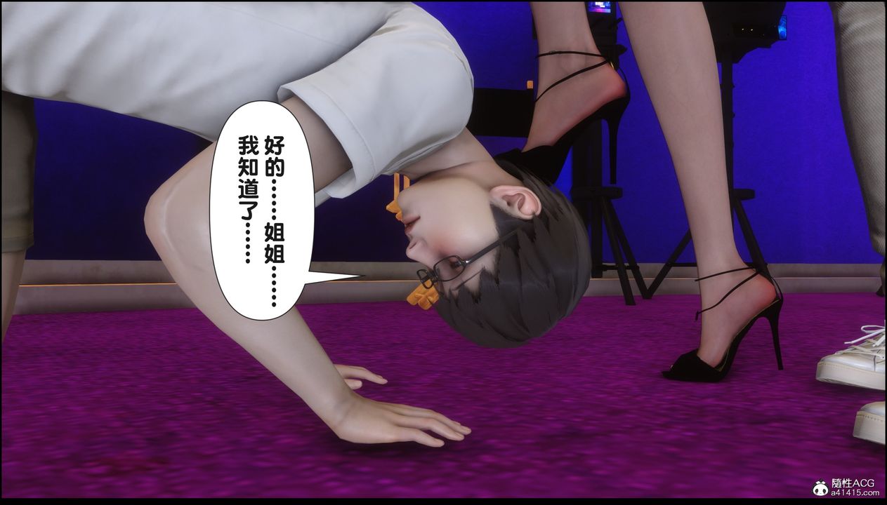 [3D]淫欲全傢第16话