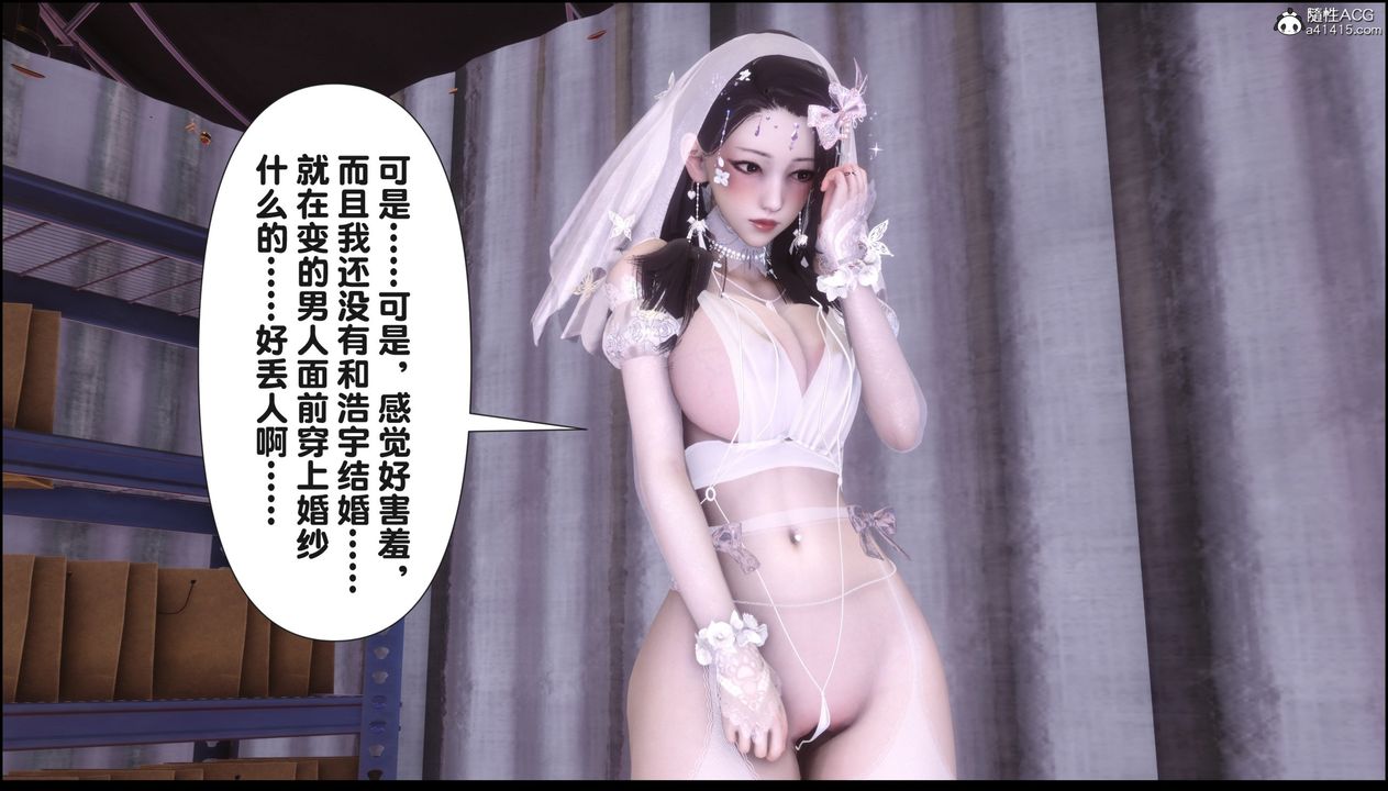 [3D]淫欲全傢第16话