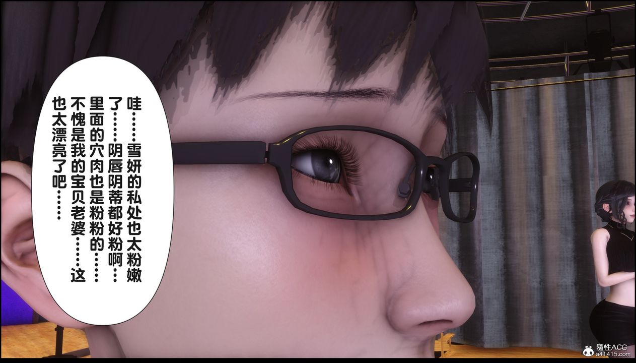 [3D]淫欲全傢第16话