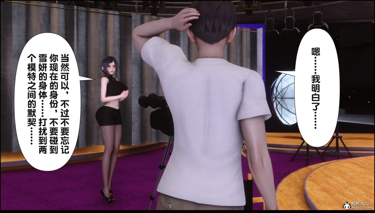 [3D]淫欲全傢第16话