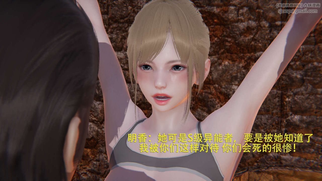 [3D]魔导世界第02话