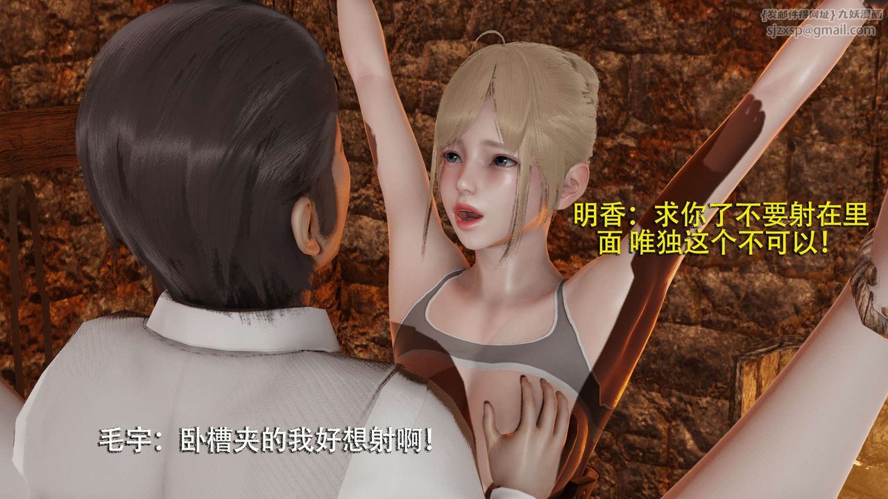 [3D]魔导世界第02话