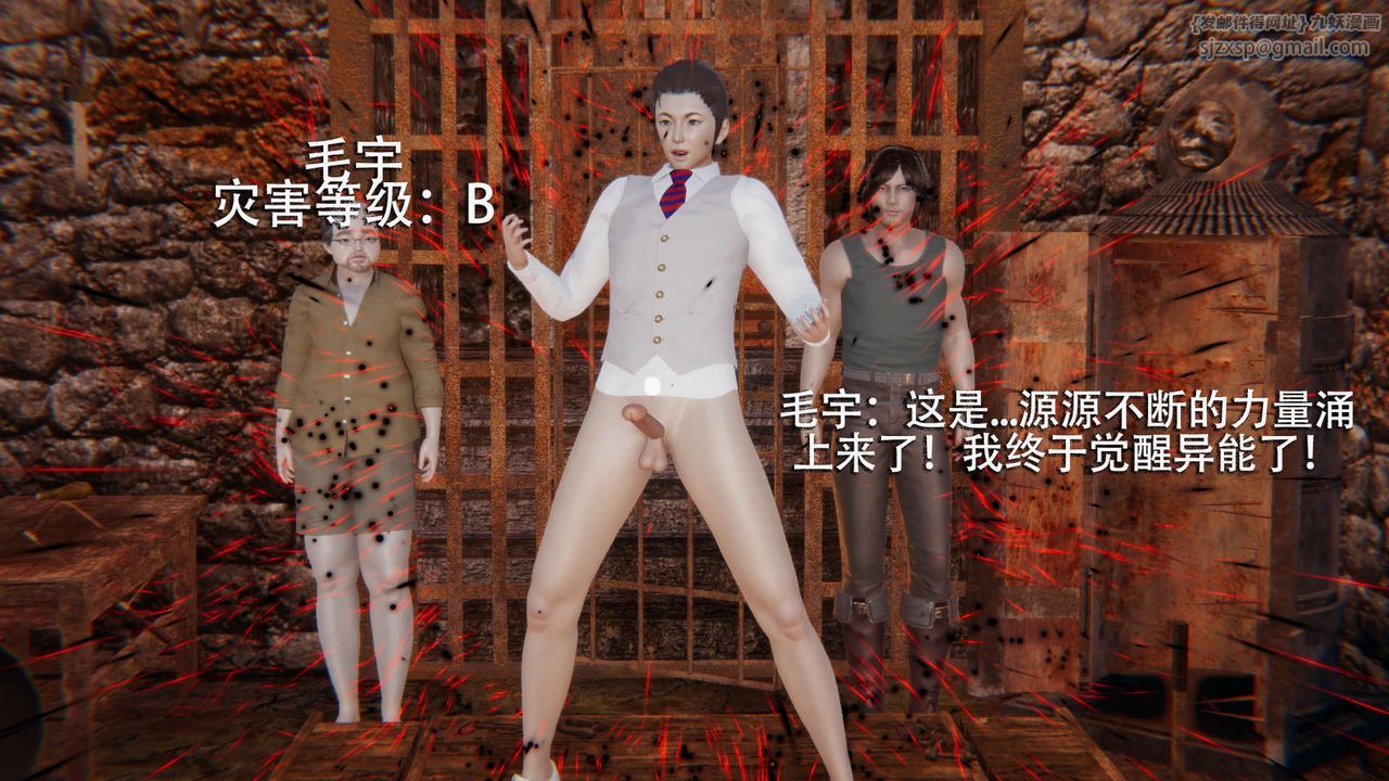 [3D]魔导世界第02话