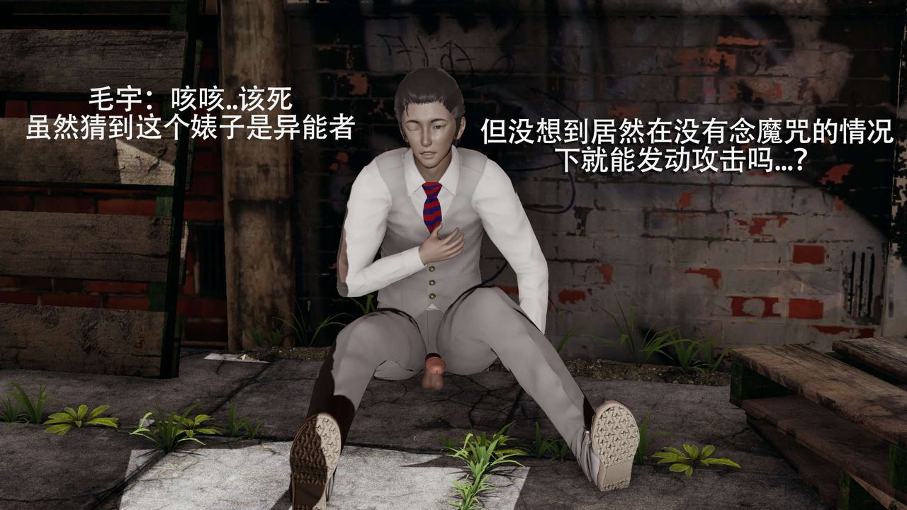 [3D]魔导世界第02话