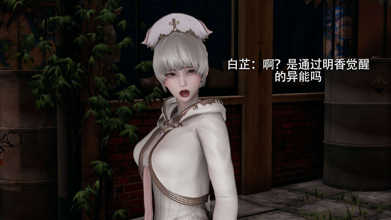 [3D]魔导世界第02话