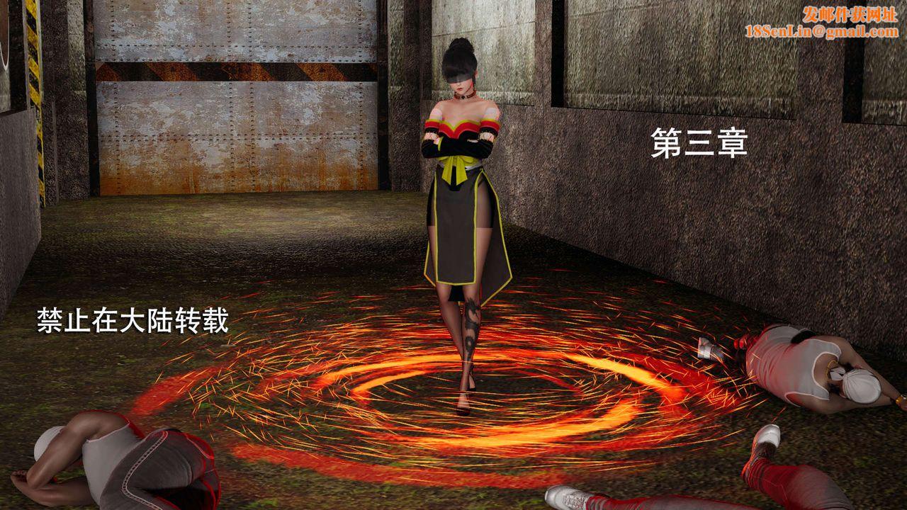 [3D]魔导世界第03话