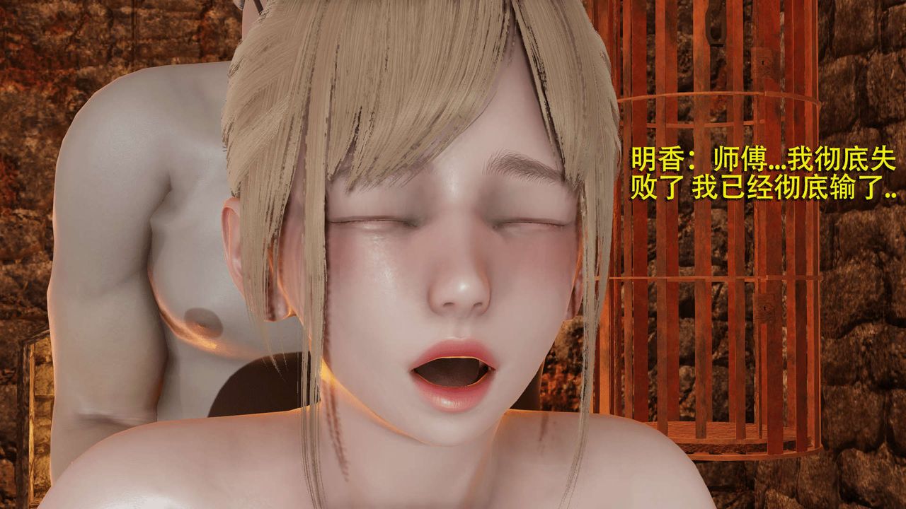 [3D]魔导世界第03话