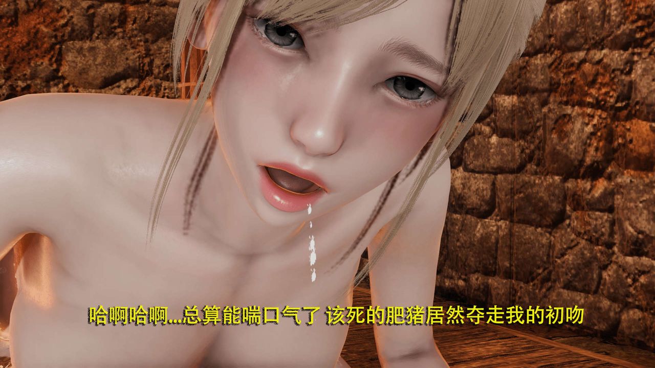 [3D]魔导世界第03话