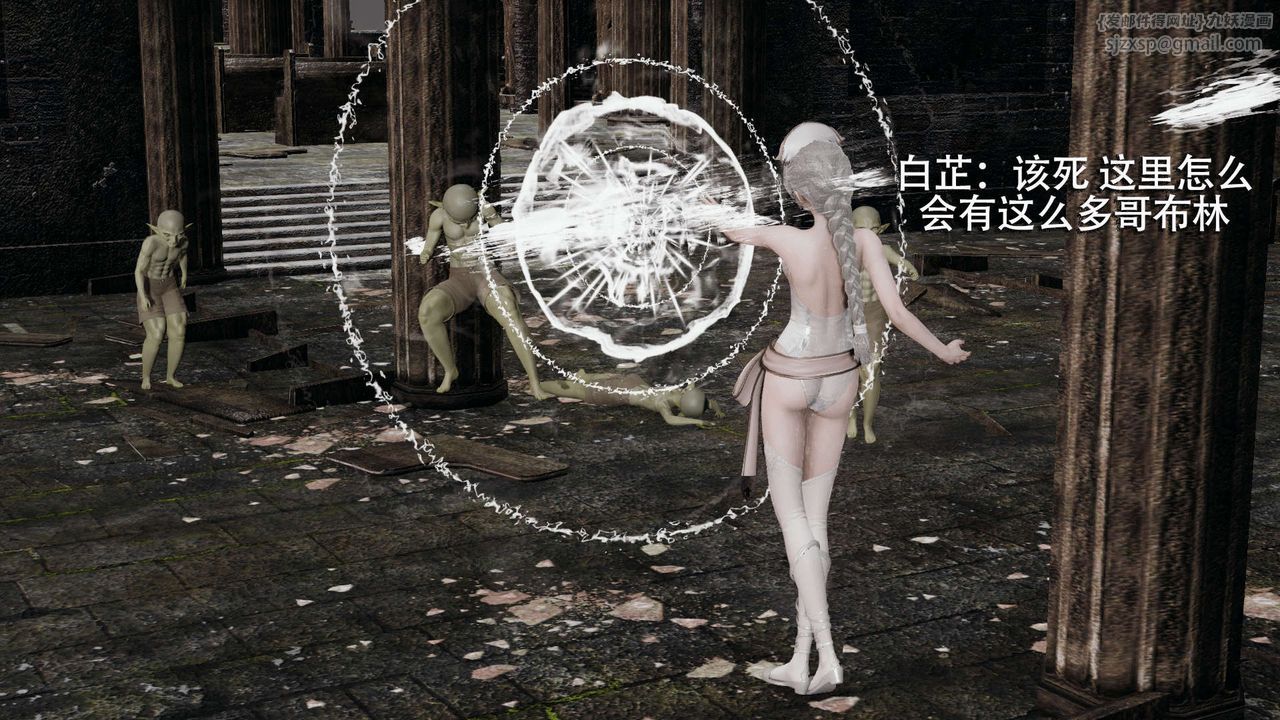 [3D]魔导世界第03话