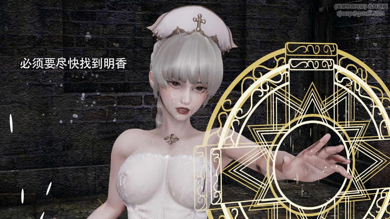 [3D]魔导世界第03话