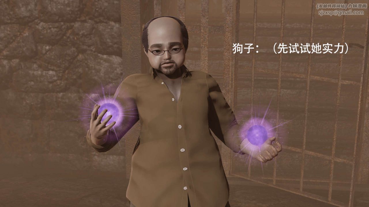 [3D]魔导世界第03话