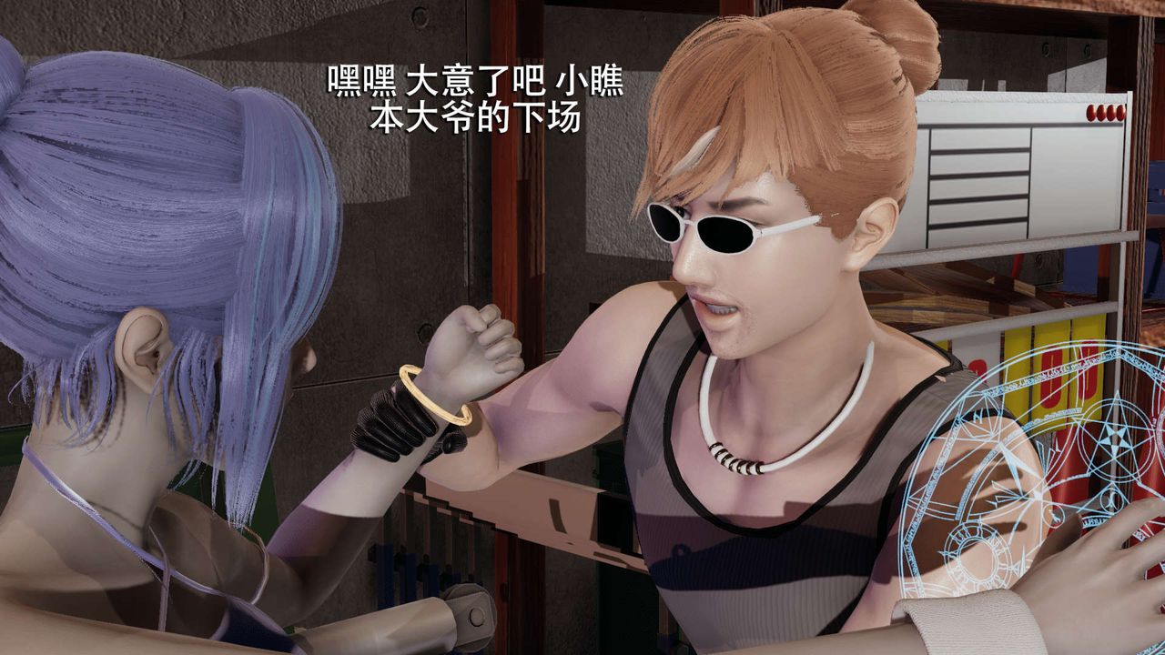 [3D]魔导世界第05话