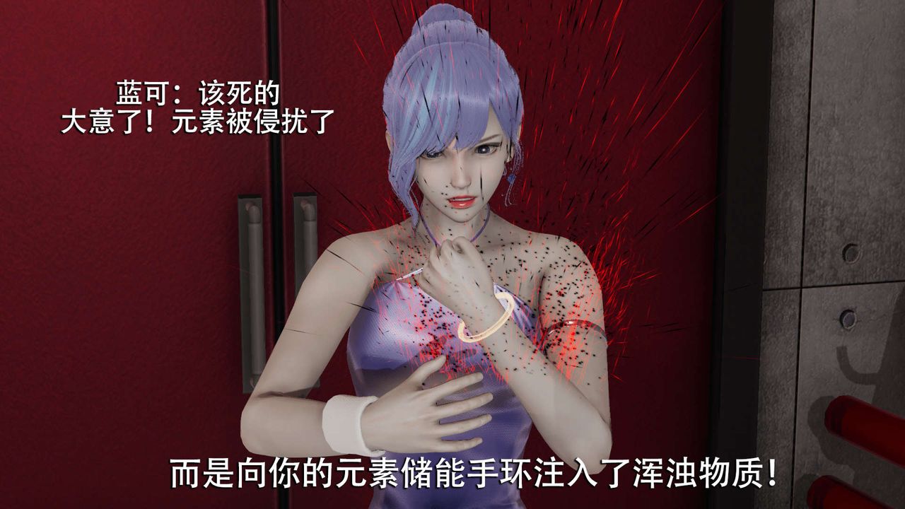 [3D]魔导世界第05话