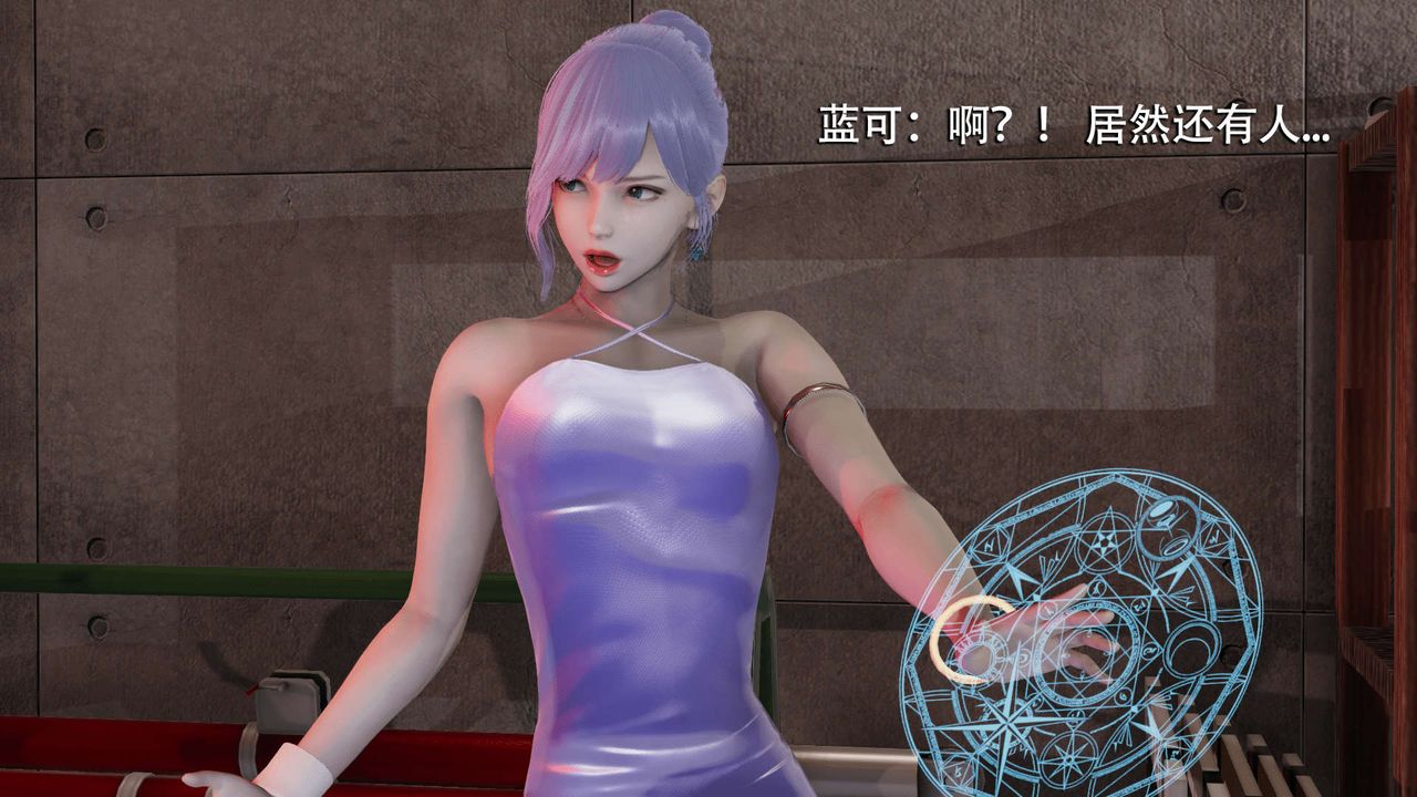 [3D]魔导世界第05话