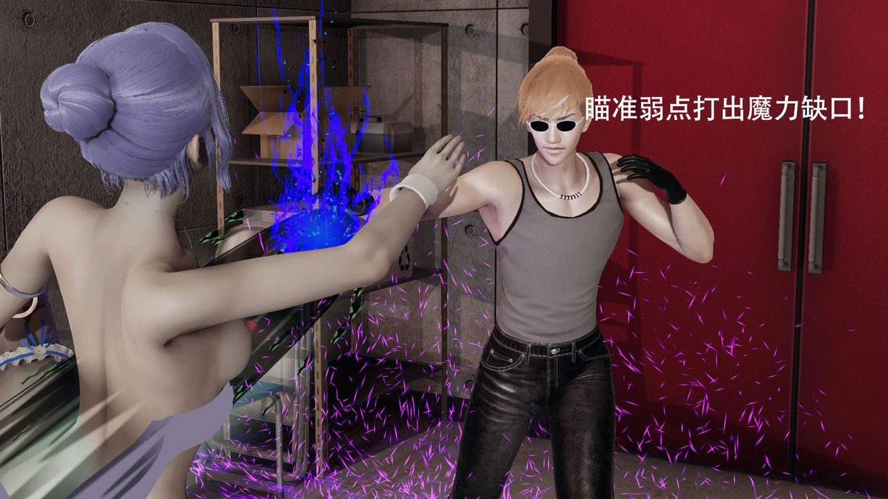 [3D]魔导世界第05话