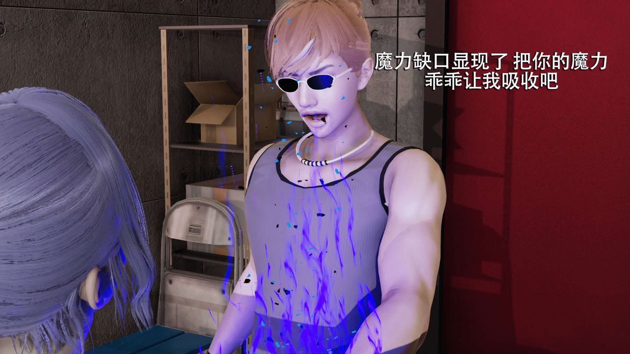 [3D]魔导世界第05话