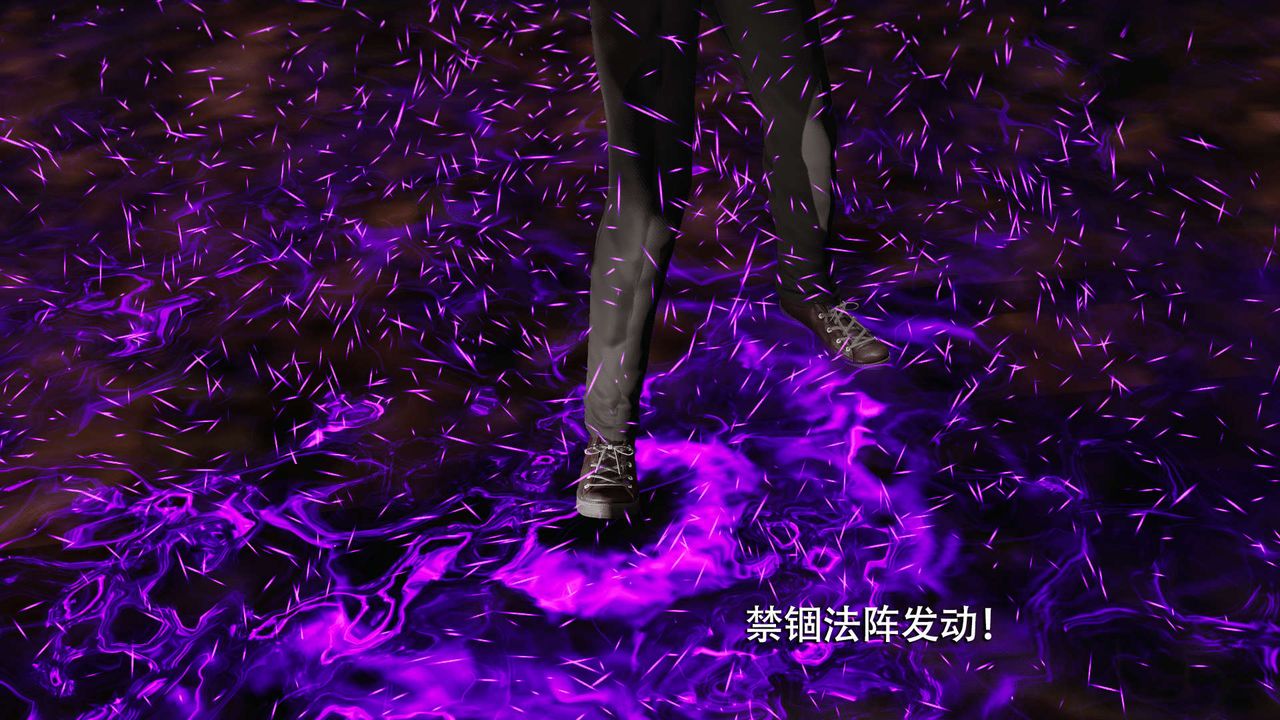 [3D]魔导世界第06话