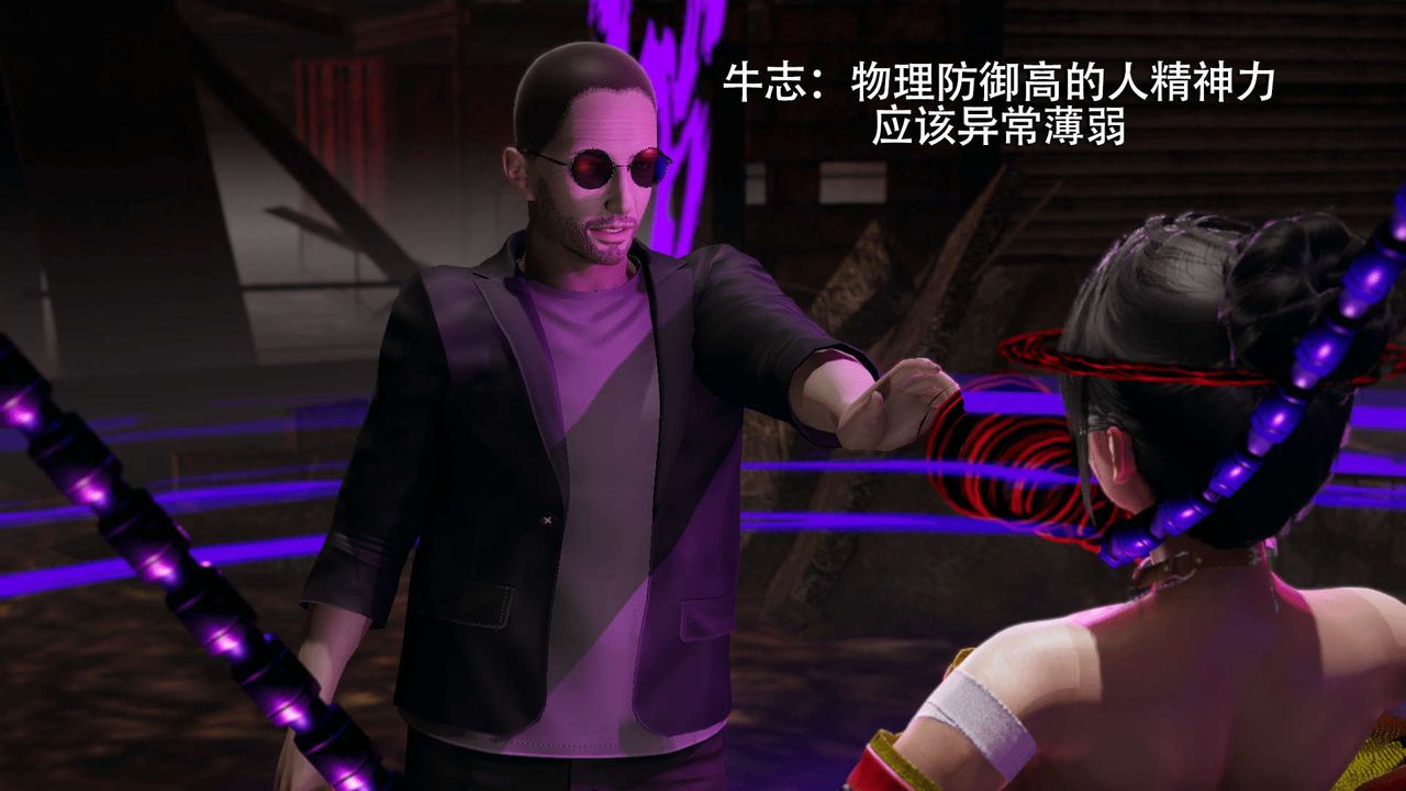 [3D]魔导世界第06话