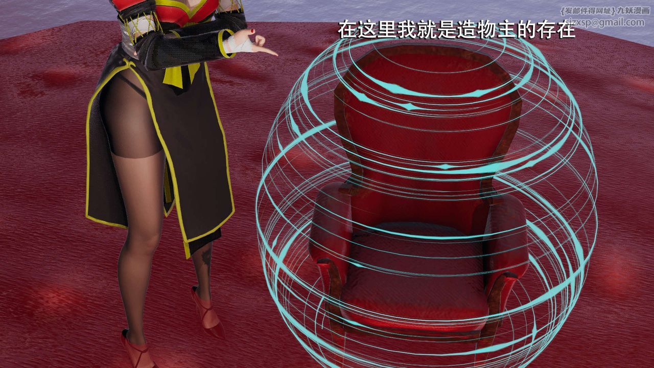 [3D]魔导世界第06话