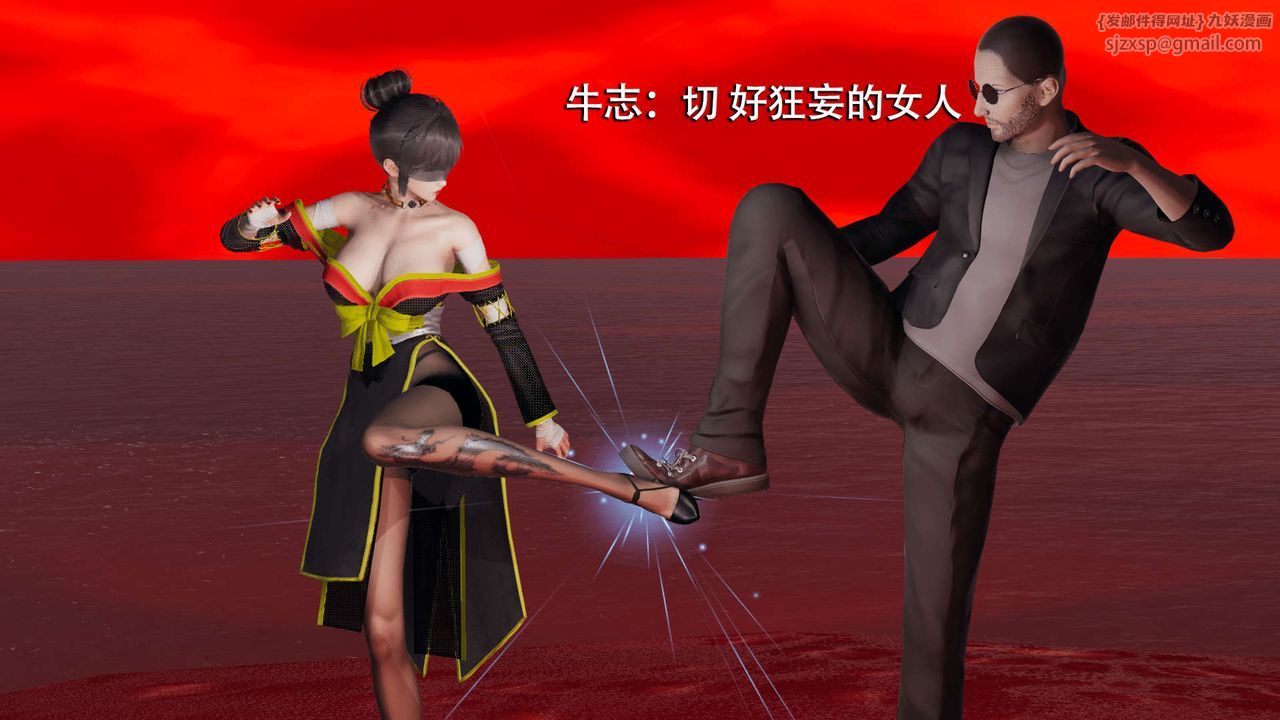 [3D]魔导世界第06话