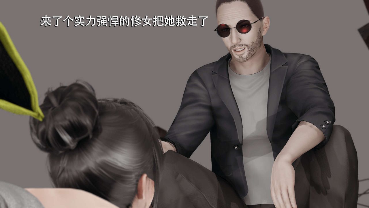 [3D]魔导世界第06话