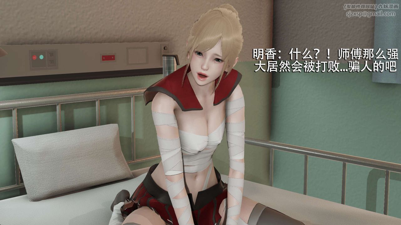 [3D]魔导世界第07话