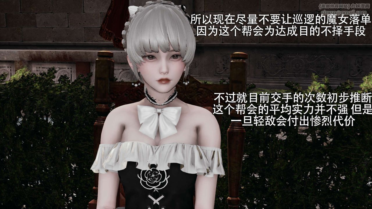 [3D]魔导世界第07话